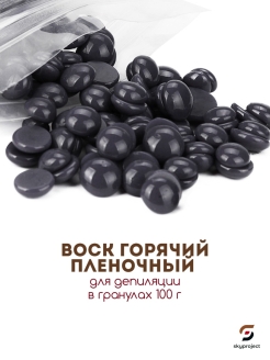 Отзыв на Воск горячий (пленочный) для депиляции в гранулах, 100 г