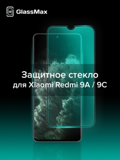 Отзыв на Защитное стекло Xiaomi Redmi Note 9A / 9C