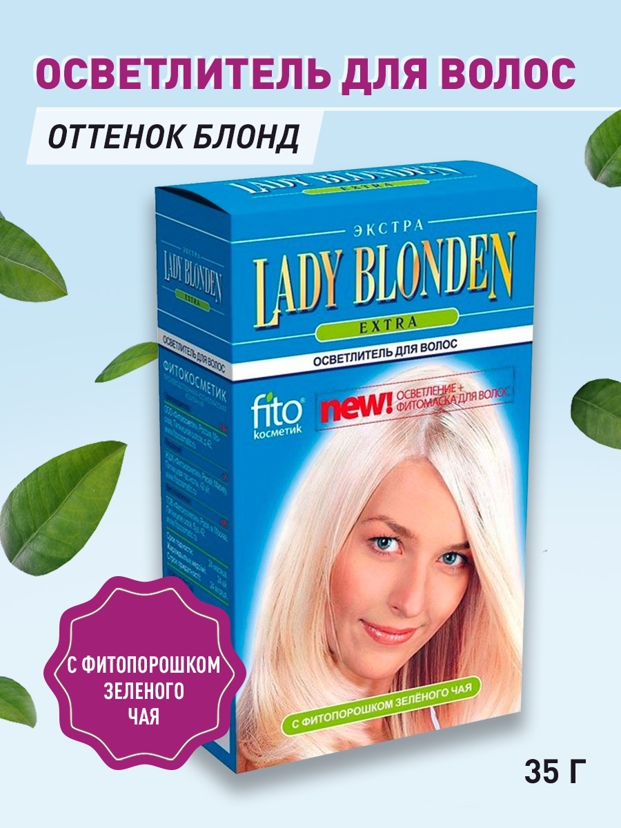 Какой Купить Осветлитель Для Волос