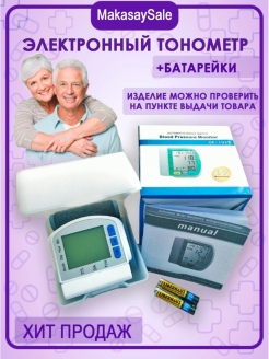 Распродажа 