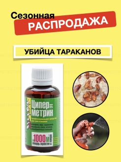 Распродажа .