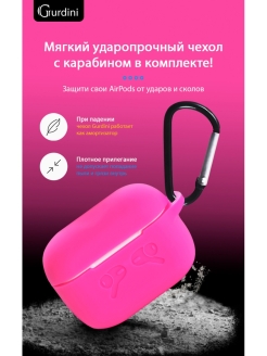 Отзыв на Чехол прорезиненный soft touch c карабином для Apple Airpods Pro