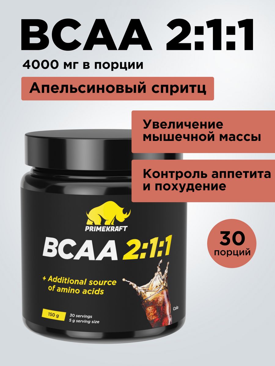 Bcaa prime. Bcaa прайм крафт. prime kraft всaа 150 г.