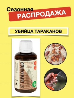 Распродажа .