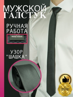 Отзыв на Мужской чёрный классический узкий галстук с узором шашка
