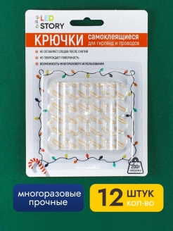 Отзыв на Крючки настенные