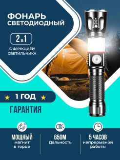 Отзыв на Фонарь LED светодиодный акумуляторный кемпинговый карманный с магнитом/Фонарик магнитный тактический
