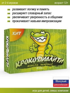 Распродажа 