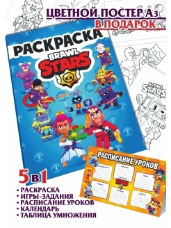 Отзыв на Раскраска / Расписание / Календарь 2023