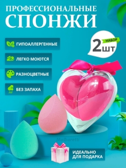 Отзыв на Косметический спонж яйцо для макияжа лица умывания пудры тонального крема экстра мягкий набор 2 шт.