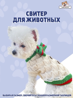 Отзыв на Одежда для собаки/ Свитер для мелких пород собак/ Для средних / Комбинезон / Для животных
