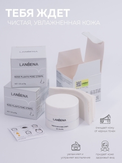 Отзыв на Lanbena, от черных точек, маска, nose