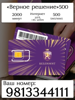 Распродажа 