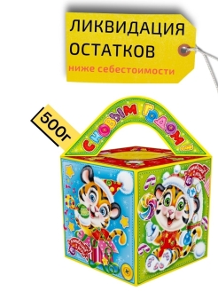 Распродажа .