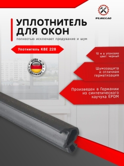 Отзыв на Уплотнитель для окон резиновый уплотнитель для окон 10 метров уплотнитель для пластиковых окон