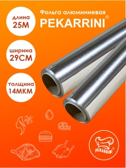 Отзыв на Фольга пищевая