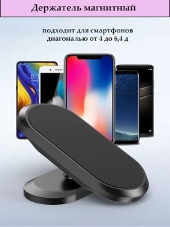 Отзыв на магнитный держатель для телефона в авто, автодержатель