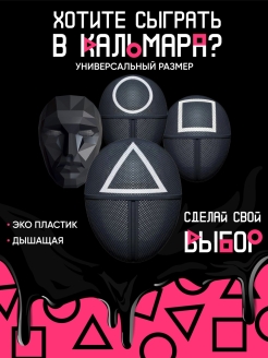 Отзыв на Карнавальная маска