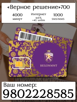 Распродажа 