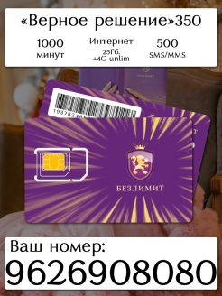 Распродажа 