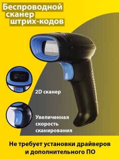 Отзыв на Сканеры штрих-кода / беспроводной сканер штрих кода 2D / Сканер штрих кода Kefar