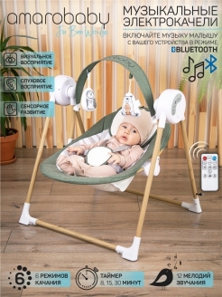 Отзыв на Электро качели детские/Электронные для новорожденных/Электрокачели