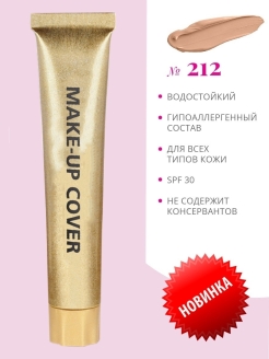 Отзыв на Водостойкий тональный крем/тон 210/SPF 30/30 гр