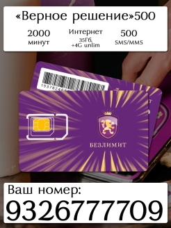 Распродажа 