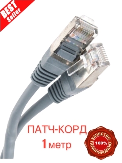 Отзыв на LAN кабель для подключения интернета cat5e RJ45 1Гбит/ патч корд серый