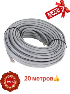 Отзыв на LAN кабель для подключения интернета cat5e RJ45 1Гбит/ патч корд серый