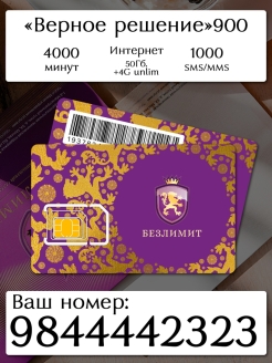 Распродажа 