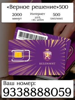 Распродажа 