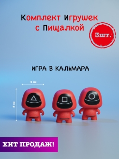 Отзыв на Игрушка для ванны игра в кальмара