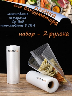 Отзыв на Наборы рифленых рукавов для вакуумирования/Пленка для вакуумной упаковки/Пакет сувид/Пакет вакуумный