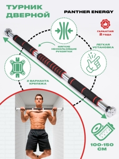 Отзыв на Турник в дверной проем раздвижной от 62 до 150 см / Турник распорный, турник для дома, настенный