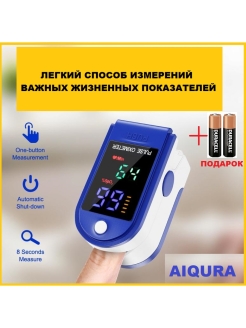 Отзыв на Пульсоксиметр медицинский Pulse Oximeter 