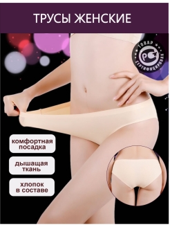Отзыв на Трусы