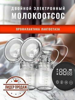 Отзыв на Электрический молокоотсос двойной двухфазный USB компактный тихий сцеживание в любом положении