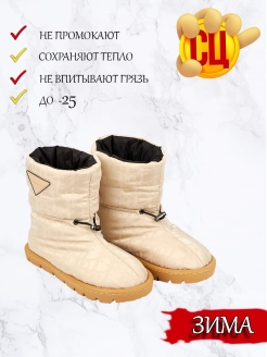 Отзыв на Дутики