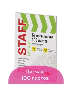 Распродажа .