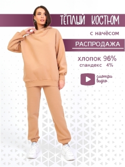 Распродажа .