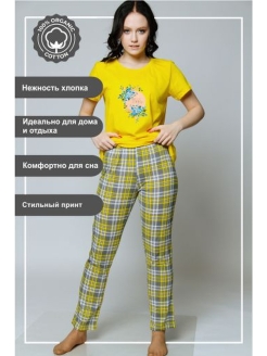 Отзыв на Пижама