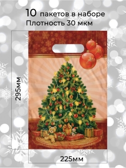 Отзыв на Пакеты Подарочные новогодние для подарка/подарочный пакет праздничный новогодн для/пакетики