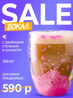 Распродажа .