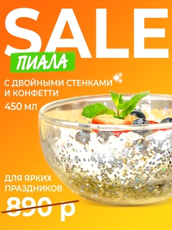 Распродажа .