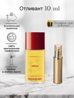 Отзыв на Yves Saint Laurent Opium / Духи YSL Opium / Опиум / Пробник / Тестер