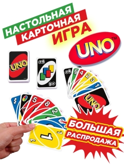 Отзыв на Настольная игра UNO/УНО 108 карт/для семьи и друзей/Уно