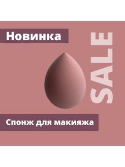 Распродажа .