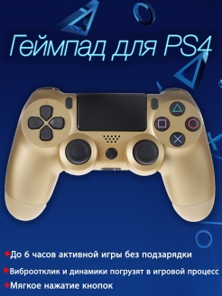 Отзыв на Джойстик для PlayStation 4 (PS4) с подключением геймпада для телефона и компьютера