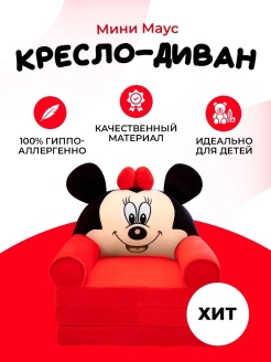 Отзыв на Кресло детское мягкое / Подарки детям / Детское кресло / Диванчик детский / Игровое / Игрушки.